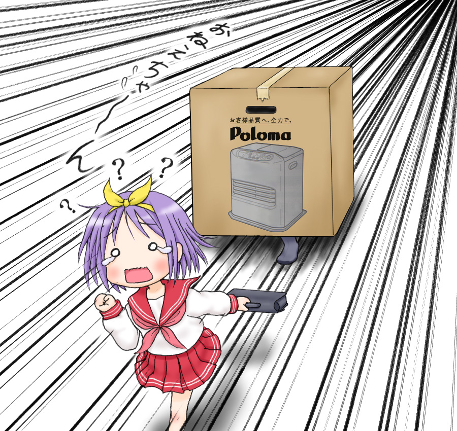 hiiragi tsukasa, lucky star, metal gear (series), metal gear solid, non-web source, translation request, 1girl, ?, bag, box, cardboard box, chasing, embarrassed, fleeing, hair ribbon, motion lines, o o, open mouth, parody, purple hair, ribbon, running, school bag, school uniform, serafuku, short hair, speed lines, tears