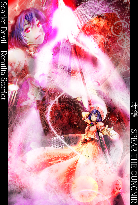 acid-230, acid (pixiv5919), remilia scarlet, touhou, 1girl, arm up, blood, blood from mouth, character name, closed mouth, dress, expressionless, female focus, frilled sleeves, frills, glowing, glowing eyes, hat, head tilt, holding, holding behind back, holding weapon, holding weapon behind back, lens flare, looking at viewer, mob cap, multiple views, open mouth, outstretched arm, pillarboxed, pink dress, pink eyes, pink hat, polearm, puffy nipples, red eyes, spear, spear the gungnir, standing, weapon, weapon on back