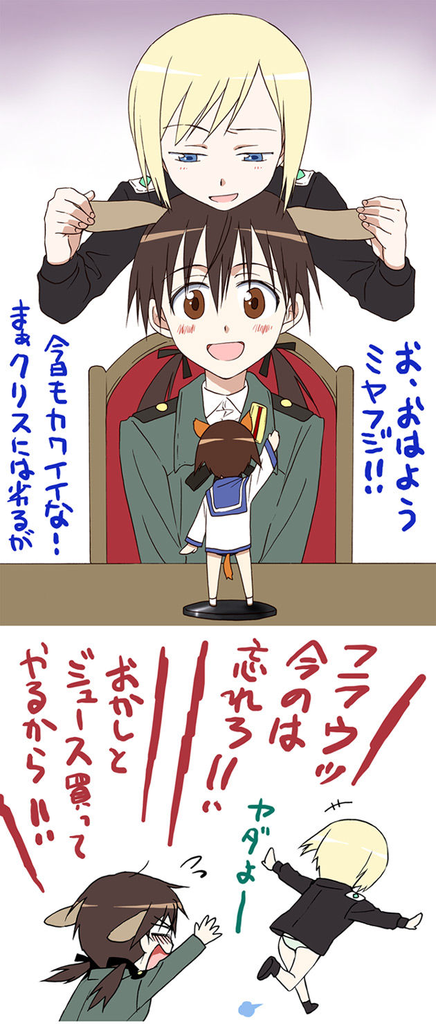 agahari, erica hartmann, gertrud barkhorn, miyafuji yoshika, strike witches, world witches series, highres, translation request, 00s, 2girls, :d, blush, chair, comic, figure, long sleeves, looking at viewer, multiple girls, open mouth, outstretched arms, simple background, smile, tareme, white background