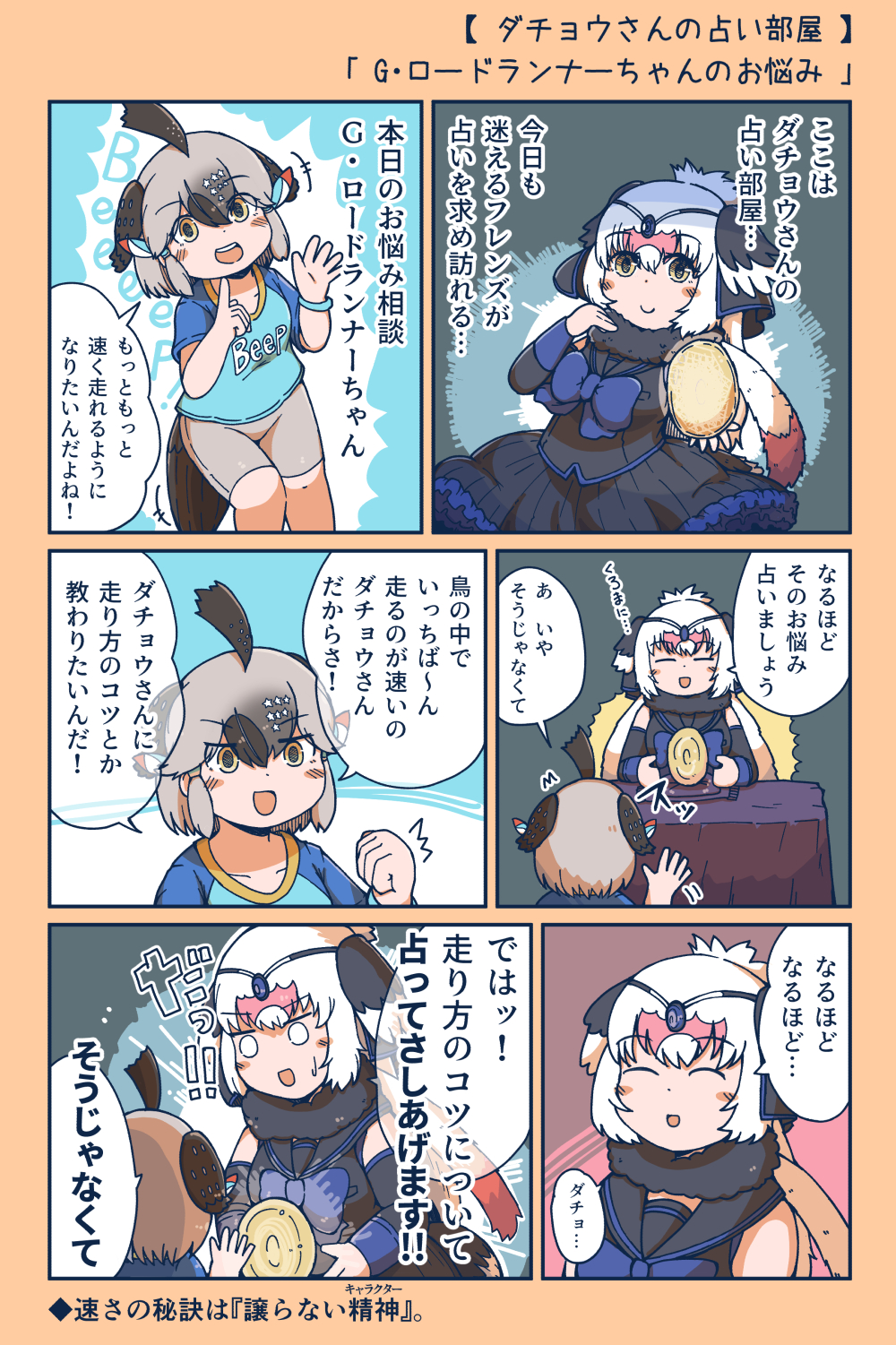 numazoko namazu, greater roadrunner (kemono friends), ostrich (kemono friends), kemono friends, kemono friends 3, highres, translation request, 2girls, bird girl, bird tail, bird wings, bow, bowtie, dress, egg, feathered wings, grey hair, hair ornament, head wings, leggings, long hair, multiple girls, scarf, shirt, simple background, skirt, t-shirt, tail, wings, yellow eyes