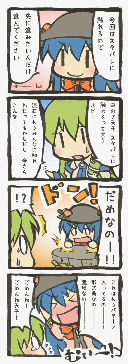 ara ta, harada (sansei rain), hinanawi tenshi, kochiya sanae, touhou, bad id, bad pixiv id, highres, translation request, 2girls, 4koma, blue hair, comic, female focus, food, fruit, green hair, hat, multiple girls, peach