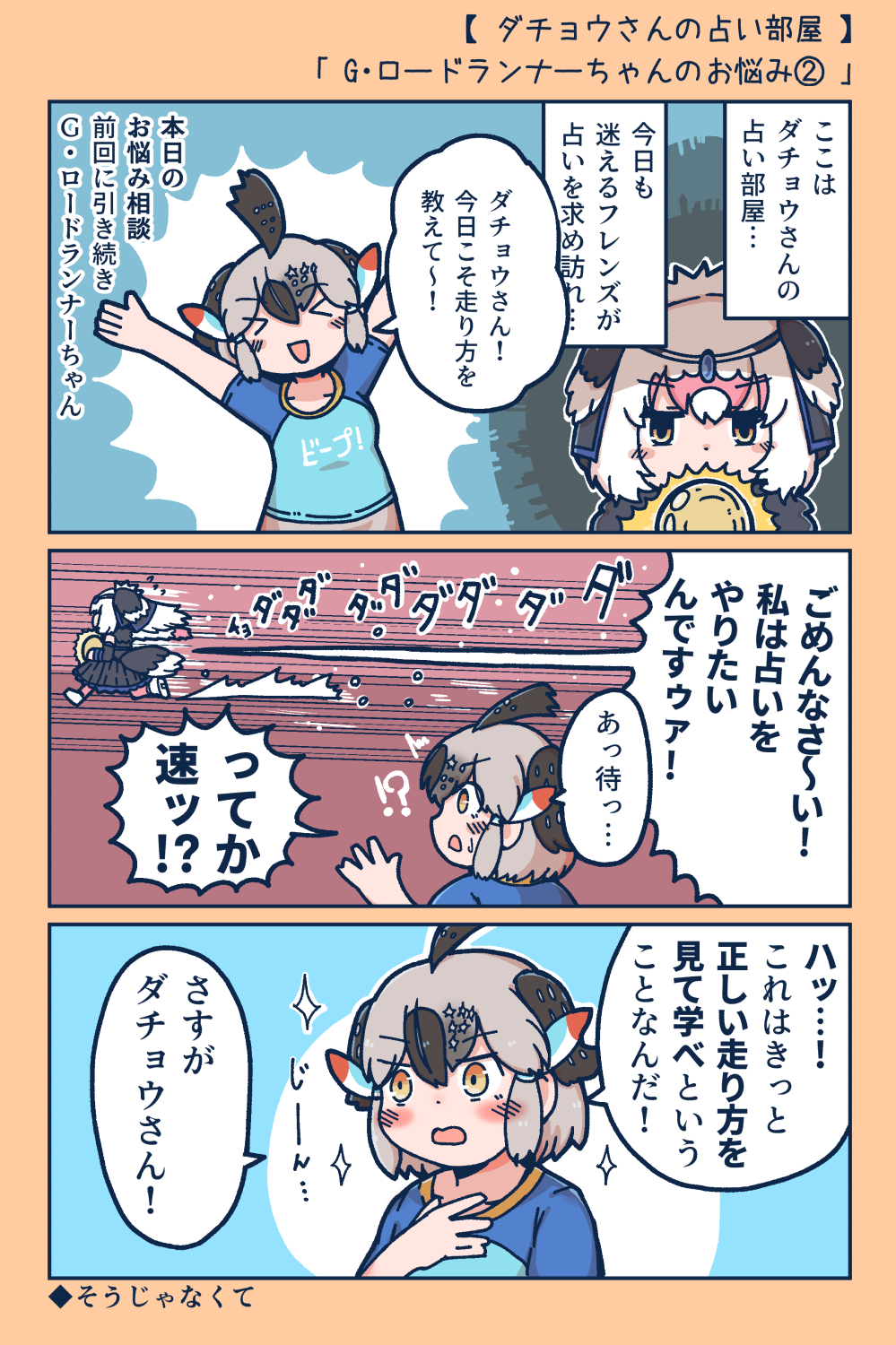 numazoko namazu, greater roadrunner (kemono friends), ostrich (kemono friends), kemono friends, kemono friends 3, highres, translation request, 2girls, bird girl, bird tail, bird wings, dress, egg, feathered wings, grey hair, hair ornament, head wings, leggings, long hair, multiple girls, scarf, shirt, short hair, simple background, skirt, t-shirt, tail, wings, yellow eyes