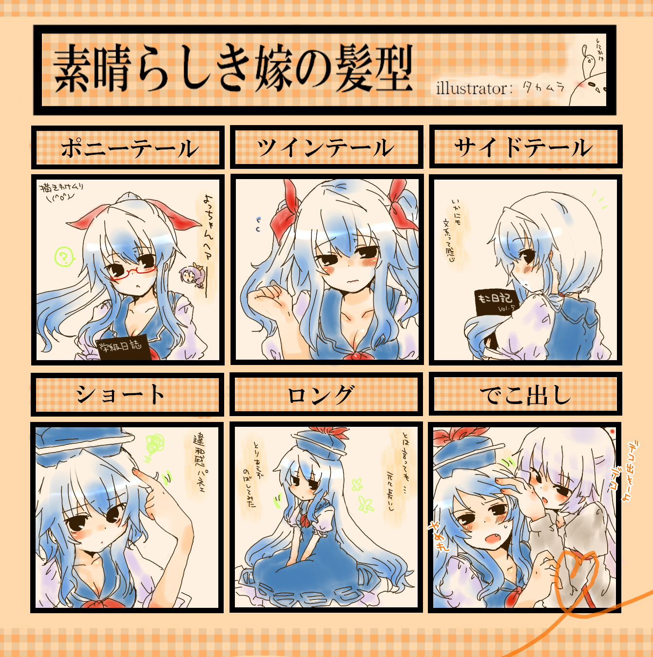 takamura, fujiwara no mokou, kamishirasawa keine, watatsuki no yorihime, touhou, bad id, bad pixiv id, highres, partially translated, translation request, 3girls, :<, alternate hairstyle, bespectacled, blush, breasts, embarrassed, female focus, glasses, long hair, multiple girls, ponytail, short hair, side ponytail, twintails, very long hair, wavy mouth