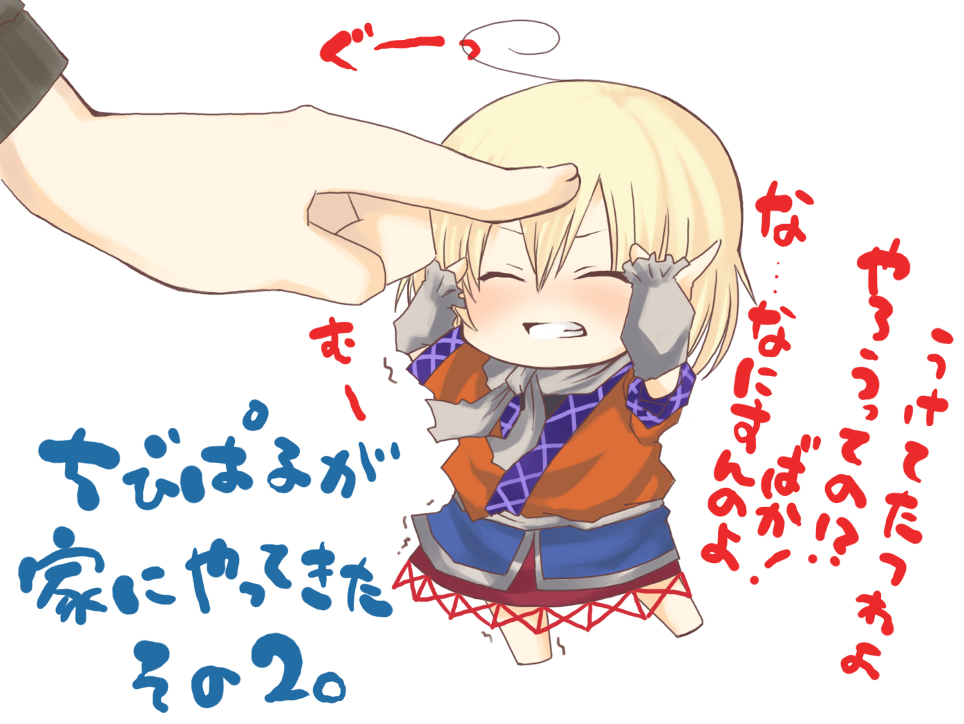 dancho (dancyo), skull.03, mizuhashi parsee, touhou, bad id, bad pixiv id, translated, 1girl, ahoge, chibi, female focus, mini person, minigirl, solo