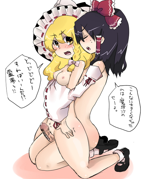 kamiya zuzu, hakurei reimu, kirisame marisa, touhou, bad id, bad pixiv id, translation request, 1futa, 1girl, blonde hair, bow, breasts, brown hair, censored, detached sleeves, fang, futa with female, futanari, hair bow, hat, medium breasts, mosaic censoring, nipples, nude, penis, pointless censoring, socks, witch hat, yellow eyes