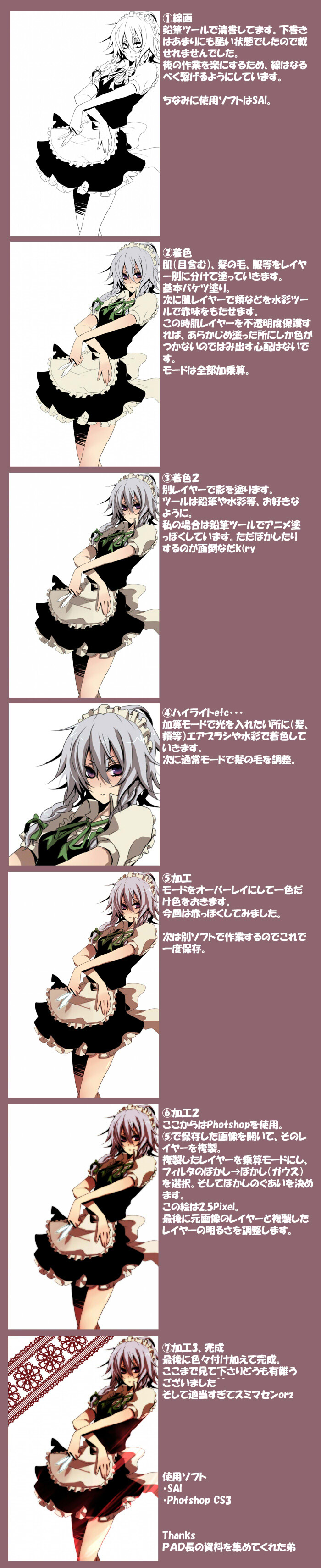 reito, izayoi sakuya, touhou, absurdres, highres, long image, tall image, translation request, 1girl, dress, female focus, hair between eyes, how to, maid, multiple views, partially colored, white background