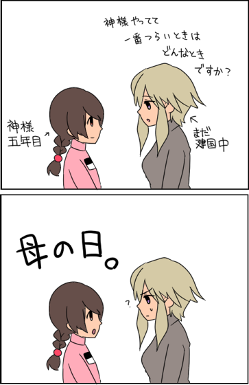 messier number, swamplotus, madotsuki, urotsuki, yume 2kki, yume nikki, translated, 2girls, ?, blonde hair, brown hair, multiple girls, pink shirt, shirt, truth