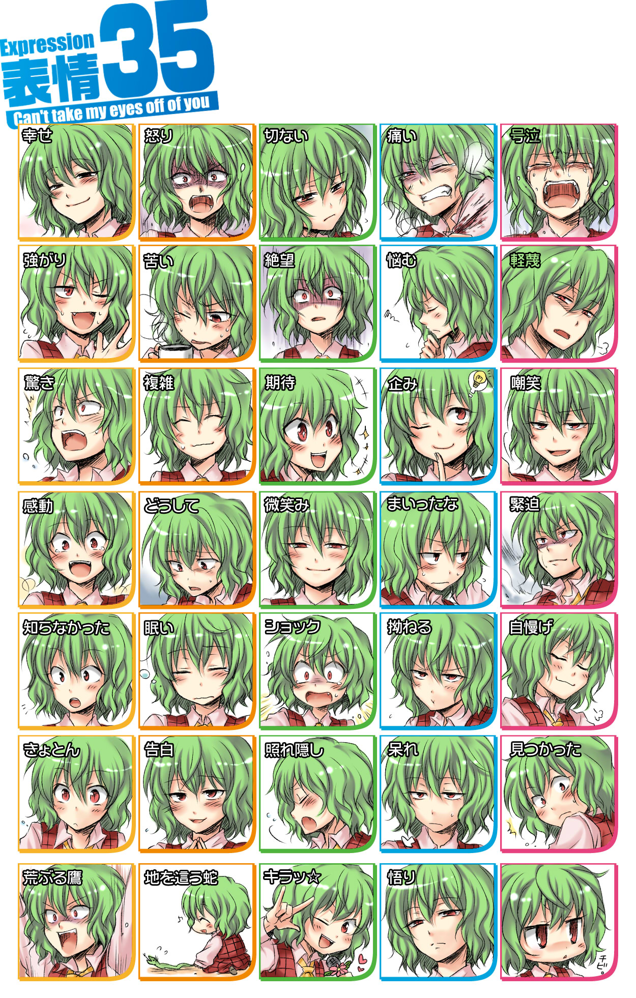 mokku, kazami yuuka, touhou, highres, translation request, 1girl, :t, arms up, ascot, blush, chart, female focus, green hair, heart, m/, microphone, multiple expressions, one eye closed, outstretched arms, plaid clothes, plaid skirt, plaid vest, red eyes, skirt, skirt set, slit pupils, snake, vest, wince