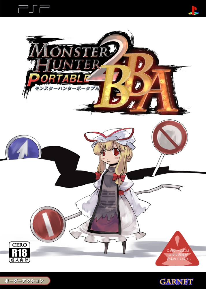 garnet, yakumo yukari, capcom, monster hunter (series), touhou, bad id, bad pixiv id, 1girl, blonde hair, female focus, gap (touhou), hair up, hat, no entry sign, parody, red eyes, road sign, short hair, sign, solo