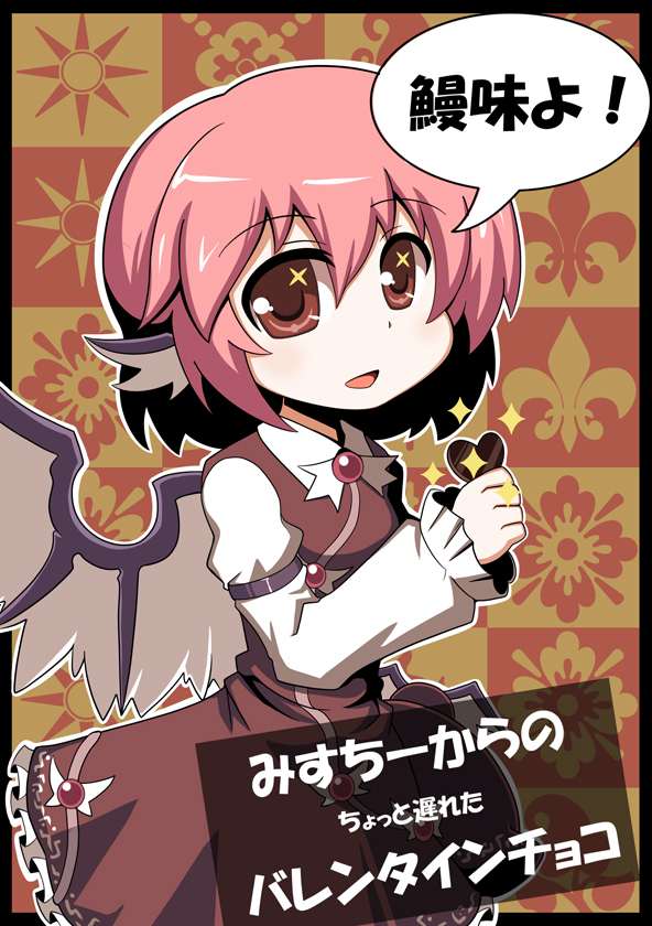 kourin (pixiv), kourinnsama, mystia lorelei, touhou, bad id, bad pixiv id, translation request, 1girl, animal ears, female focus, pink eyes, pink hair, short hair, solo, wings