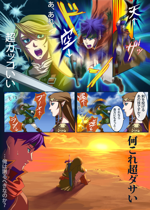 toile ga chikaize, toilet (108 toilet), ike (fire emblem), link, princess zelda, fire emblem, fire emblem: path of radiance, nintendo, super smash bros., the legend of zelda, the legend of zelda: twilight princess, translation request, 1girl, 2boys, blonde hair, blue eyes, blue hair, cliff, depressed, dress, gameplay mechanics, holding, holding behind back, holding sword, holding sword behind back, holding weapon, holding weapon behind back, master sword, multiple boys, pointy ears, sitting, speech bubble, sword, weapon, weapon on back