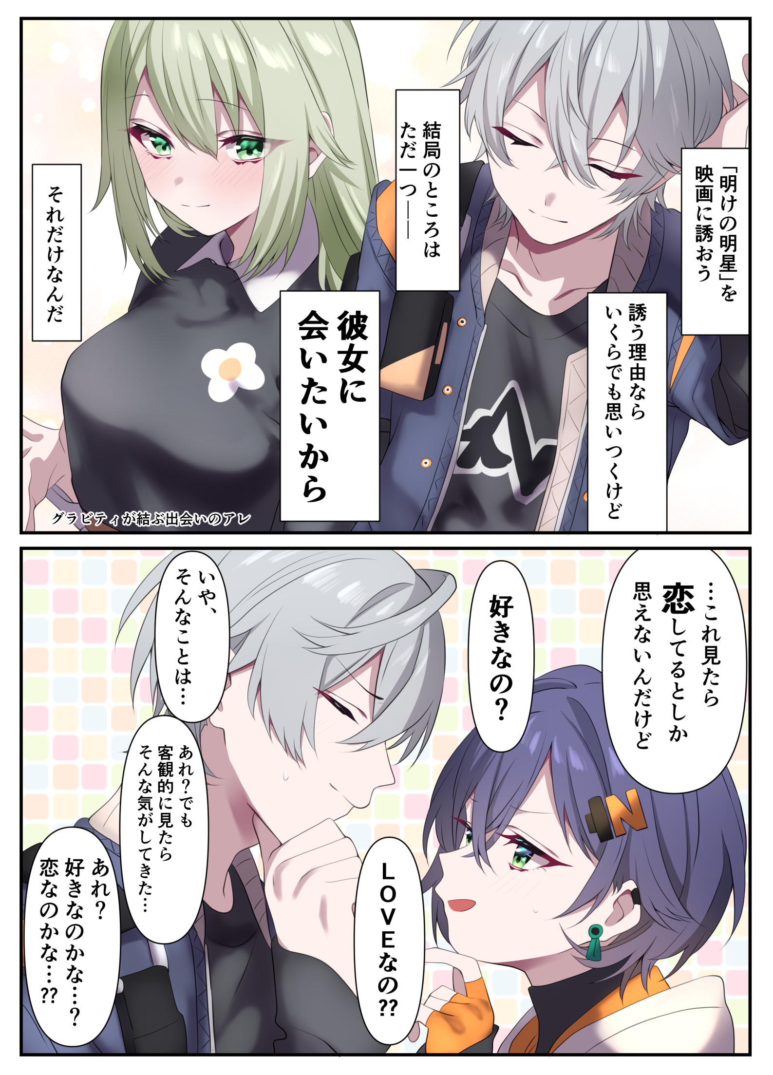 tonomiya68, belle (zenless zone zero), wise (zenless zone zero), zenless zone zero, character request, highres, translation request, 1boy, 2girls, black shirt, blue jacket, breasts, closed eyes, closed mouth, collarbone, earrings, green eyes, green hair, grey hair, hair between eyes, hair ornament, jacket, jewelry, letter hair ornament, multiple girls, open clothes, open jacket, open mouth, shirt, short hair, speech bubble