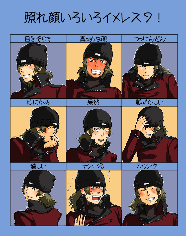 jagaimo (rokke), aragaki shinjirou, atlus, persona, persona 3, bad id, bad pixiv id, translated, 1boy, averting eyes, beanie, black hat, chart, embarrassed, frown, hat, head rest, male focus, multiple expressions, multiple views, one eye covered, wide-eyed