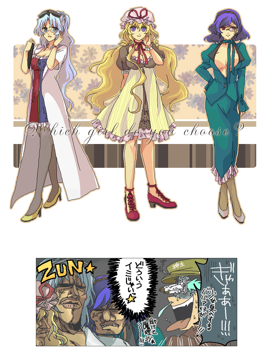 mossu, yagokoro eirin, yakumo yukari, yasaka kanako, zun, touhou, bad id, bad pixiv id, translated, 1boy, 3girls, bespectacled, blonde hair, breasts, cleavage, earrings, glasses, grey hair, hat, high heels, jewelry, lab coat, large breasts, long hair, manly, monocle, monocle chain, multiple girls, open clothes, open shirt, pantyhose, pixel art, purple eyes, purple hair, red eyes, shirt, shoes, spoken star, star (symbol), take your pick, tongue, tongue out