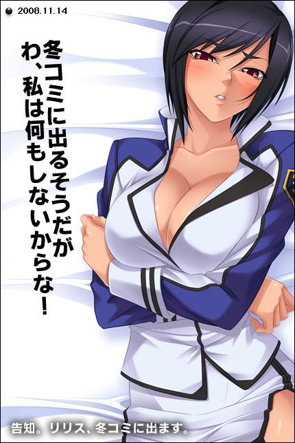 kagami hirotaka, naomi evans, kangoku senkan, lilith-soft, breast hold, official art, 00s, 1girl, bed, bed sheet, black hair, blush, border, breasts, cleavage, collarbone, cowboy shot, crossed arms, dakimakura (medium), dated, embarrassed, emblem, female focus, from above, head tilt, high collar, indoors, large breasts, looking at viewer, lying, military, military uniform, miniskirt, on back, on bed, parted lips, pencil skirt, red eyes, short hair, side slit, skirt, sleeve cuffs, solo, swept bangs, tan, thighs, unbuttoned