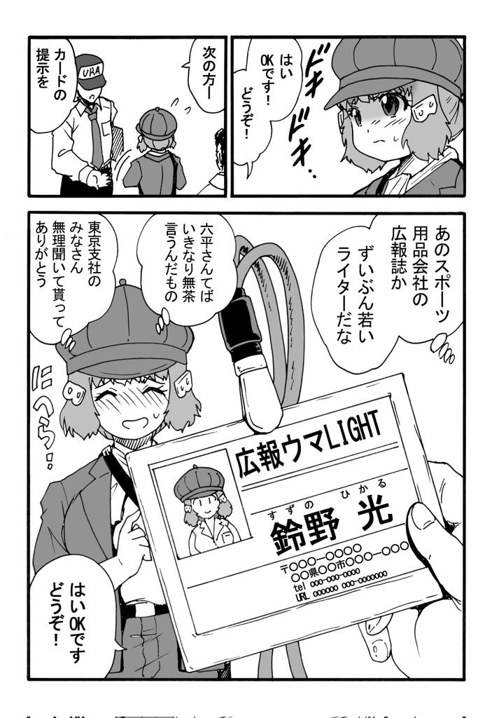 belno light (umamusume), umamusume, umamusume: cinderella gray, 1girl, alternate costume, animal ears, bag, bow, brown hair, disguise, ear ornament, ear ribbon, hair ornament, hat, horse ears, horse girl, jacket, letter hair ornament, long hair, long sleeves, monochrome, multicolored hair, open mouth, peaked cap, pinwheel hair ornament, shirt, short hair, smile, tomozawa1022, two-tone hair, white hair