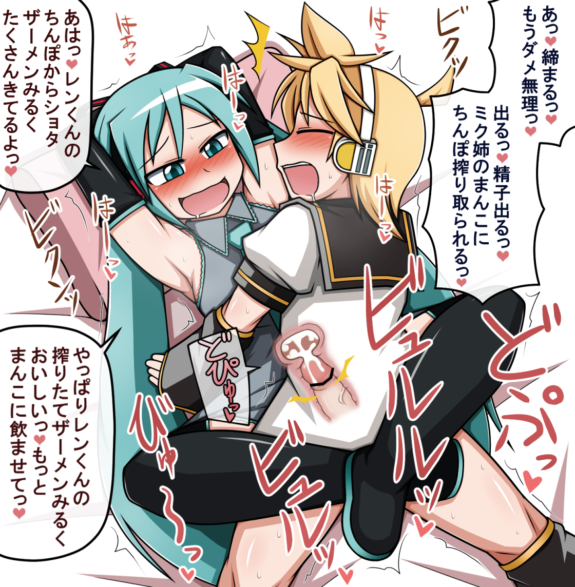 Rule34 – If it exists, there is porn of it / yagen sasami, hatsune miku, kagamine len / 221079