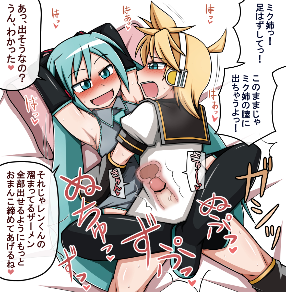 Rule34 – If it exists, there is porn of it / yagen sasami, hatsune miku, kagamine len / 221093