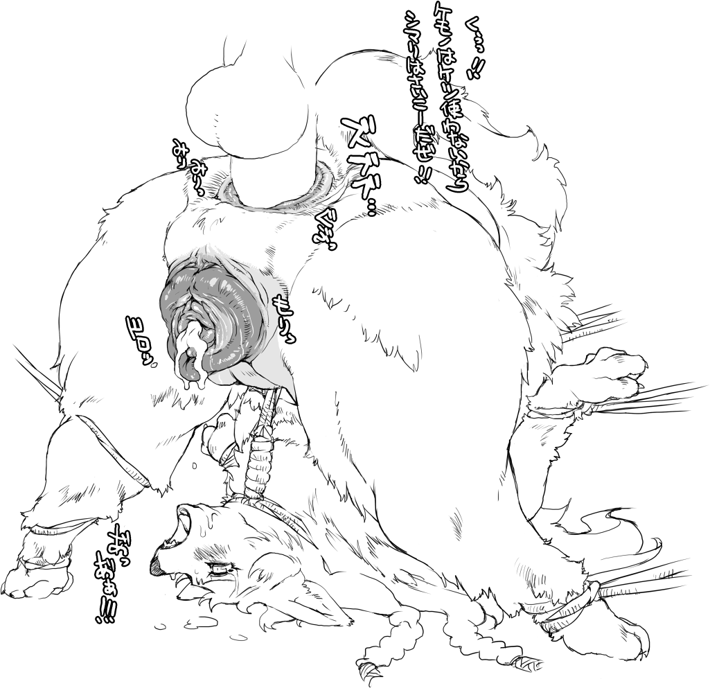 nezunezu, translated, anal, bdsm, bondage, bound, cum, cumdrip, dog, furry, large insertion, monochrome, object insertion, tears, text focus, upside-down