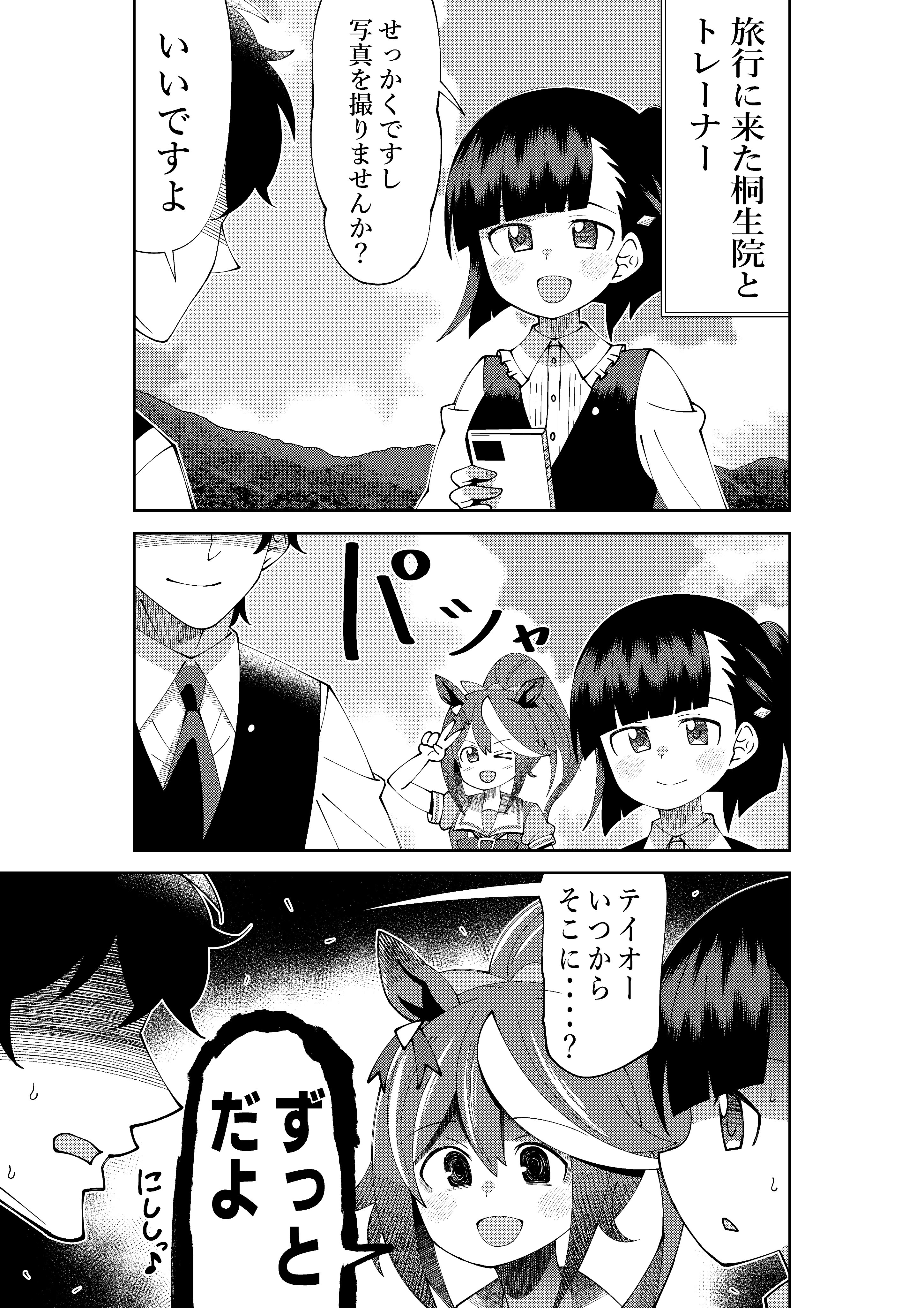 aramori susumu, kiryuuin aoi, tokai teio (umamusume), trainer (umamusume), umamusume, absurdres, highres, animal ears, black vest, blush, bow, ear bow, ear ornament, ear ribbon, hair between eyes, high ponytail, horse ears, horse girl, horse tail, horseshoe ornament, long hair, long sleeves, monochrome, multicolored hair, multiple girls, open mouth, ponytail, sailor collar, sailor shirt, school uniform, shirt, smile, streaked hair, tail, tracen school uniform, two-tone hair, vest, white hair