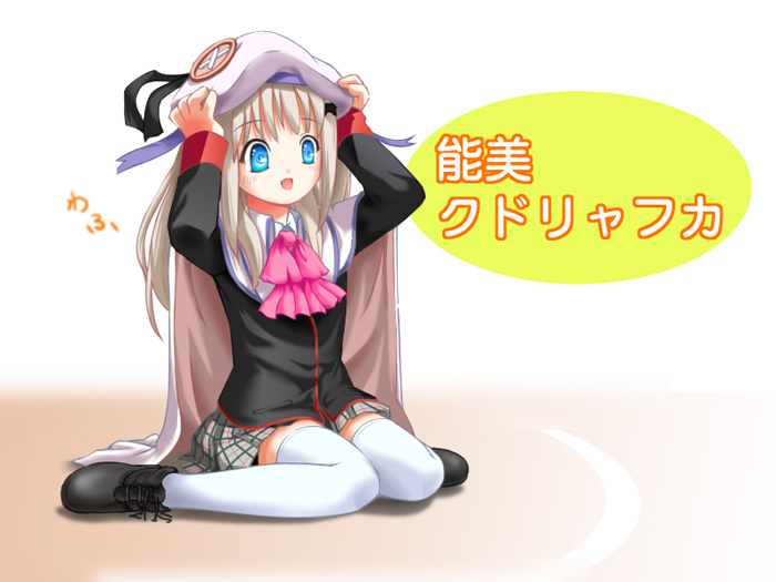 ichiha (picnico), noumi kudryavka, little busters!, silver hair, bad id, bad pixiv id, 1girl, aqua eyes, blue eyes, bow, buttons, cape, female focus, hat, long hair, pink bow, ribbon, sitting, solo, thighhighs