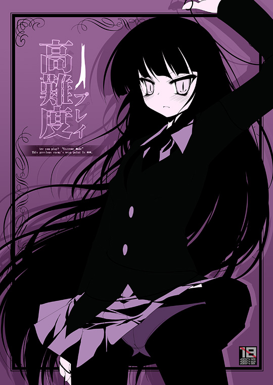 akahito, female protagonist (houkago play), houkago play, bad id, bad pixiv id, 1girl, black hair, cover, crotch seam, female focus, long hair, necktie, panties, panties under pantyhose, pantyhose, pantyshot, school uniform, skirt, solo, underwear, upskirt, very long hair