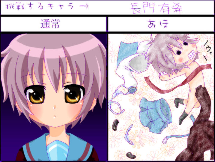 amemori keron, nagato yuki, suzumiya haruhi no yuuutsu, bad id, bad pixiv id, translation request, 00s, censored, chart, convenient censoring, meme, multiple expressions, multiple views, nude, short hair, undressing