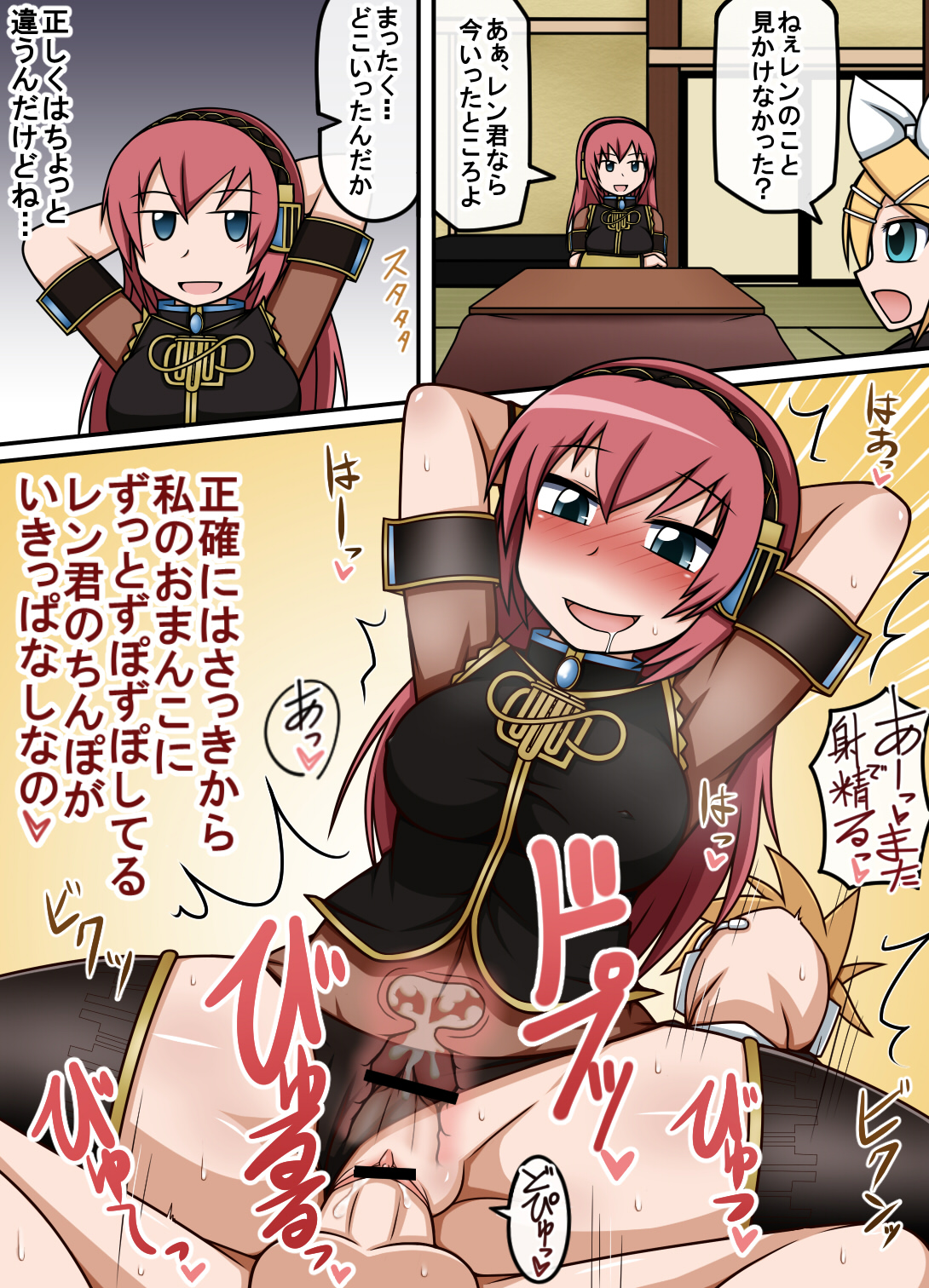 Rule34 – If it exists, there is porn of it / yagen sasami, kagamine len, megurine luka / 221242