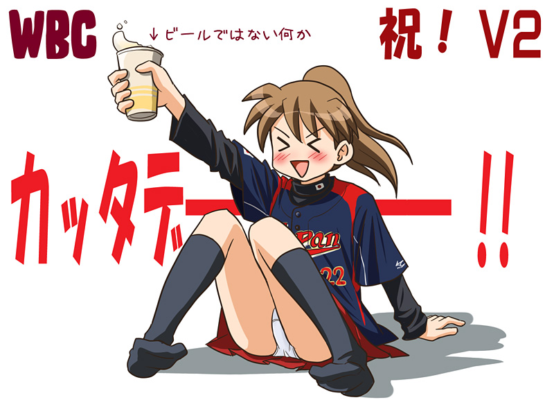 lielos, poniko (lielos), 2009 world baseball classic, original, world baseball classic, eyebrows, translation request, > <, 1girl, alcohol, baseball, baseball uniform, beer, blush, brown hair, closed eyes, clothes writing, cup, drunk, female focus, japan, kneehighs, long hair, open mouth, panties, pantyshot, ponytail, sitting, skirt, smile, socks, solo, sportswear, text focus, underwear, upskirt, white panties