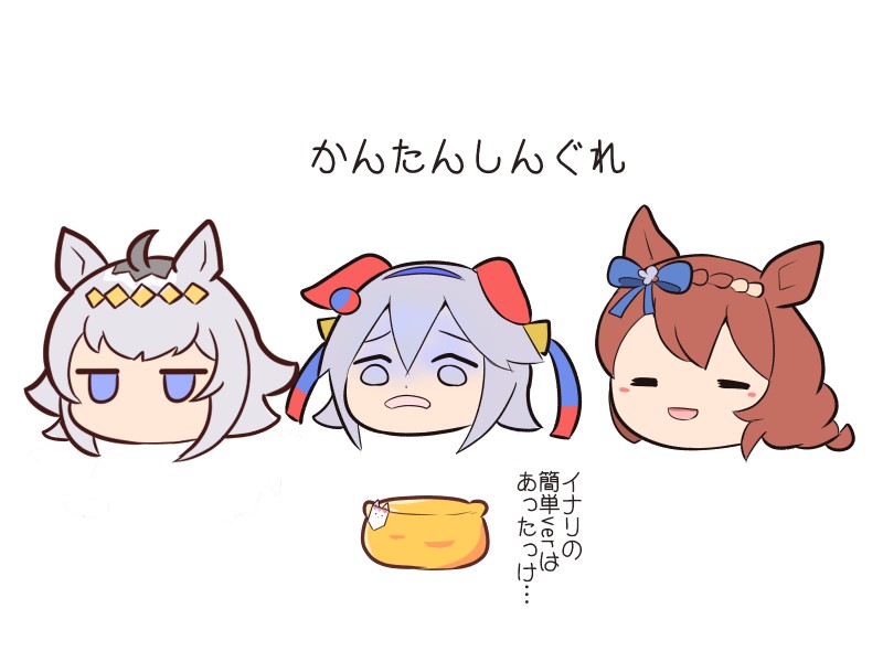 gomashio (goma feet), oguri cap (umamusume), super creek (umamusume), tamamo cross (umamusume), umamusume, commentary request, translation request, 3girls, :d, animal ears, blue bow, blue hairband, blush stickers, bow, brown hair, chibi, chibi only, closed eyes, double-parted bangs, ear covers, ears down, grey hair, hair between eyes, hair bow, hairband, head only, horse ears, horse girl, multicolored hair, multiple girls, no mouth, open mouth, short hair, smile