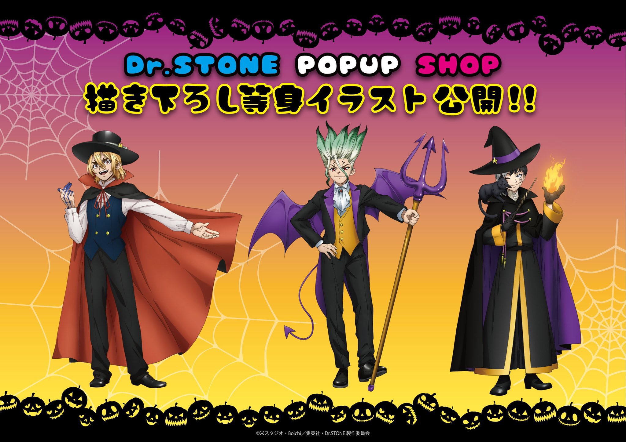 asagiri gen, ishigami senkuu, nanami ryuusui, dr. stone, highres, official art, 3boys, black hat, black pants, blonde hair, cat, demon, demon boy, demon tail, demon wings, fire, green hair, halloween, halloween costume, hands up, happy halloween, hat, hat ornament, long hair, multicolored hair, multiple boys, open mouth, pants, red eyes, simple background, smile, smirk, star (symbol), star hat ornament, tail, vampire costume, wings, witch, witch hat