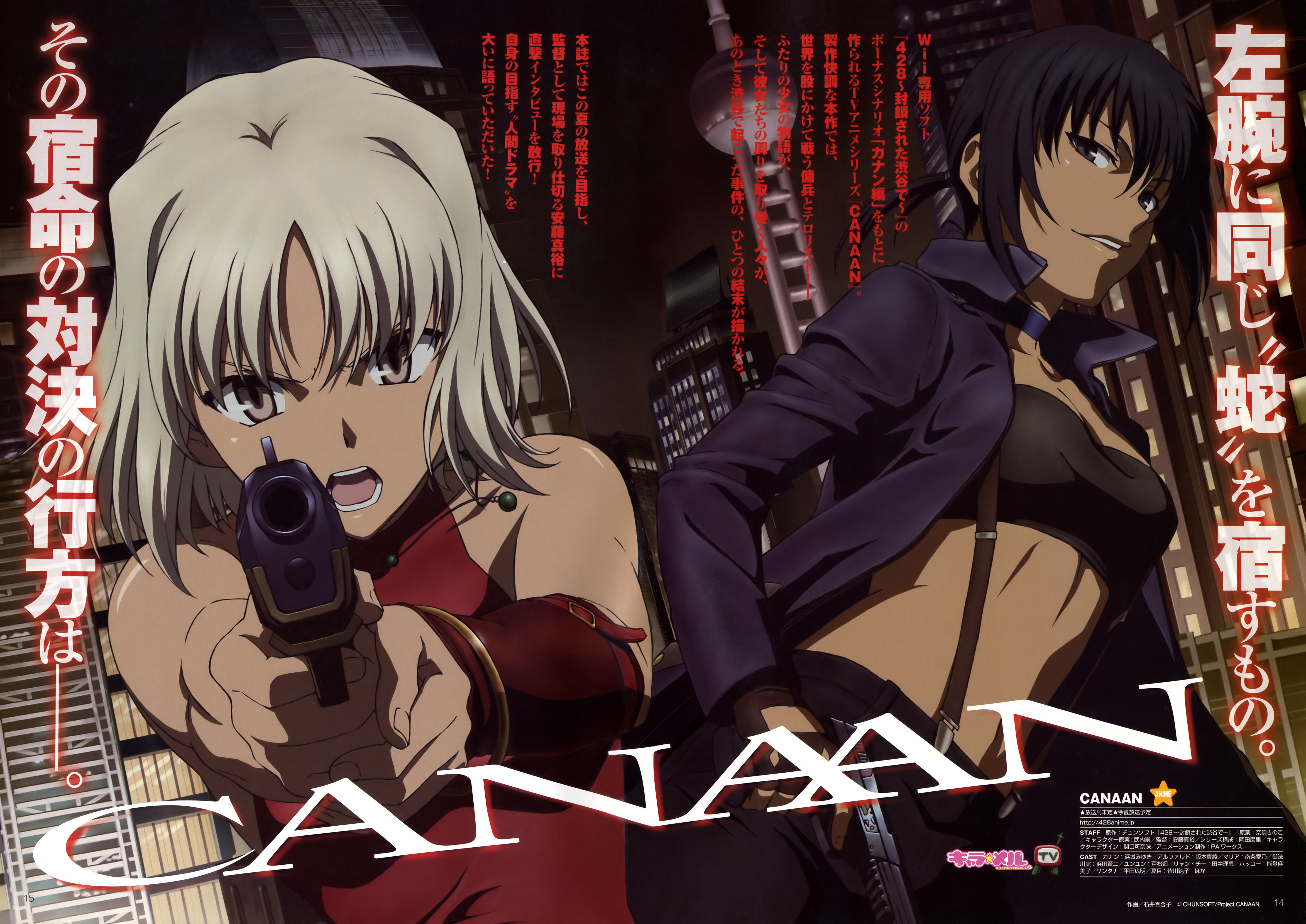 ishii yuriko, alphard (canaan), canaan (character), 428, 428: fuusa sareta shibuya de, canaan (series), charamel, chunsoft, absurdres, highres, magazine scan, official art, scan, 2girls, aiming, aiming at viewer, angry, bare shoulders, black hair, brown eyes, gun, handgun, jacket, midriff, multiple girls, pistol, short hair, sleeveless, sleeveless turtleneck, smile, suspenders, turtleneck, weapon, white hair