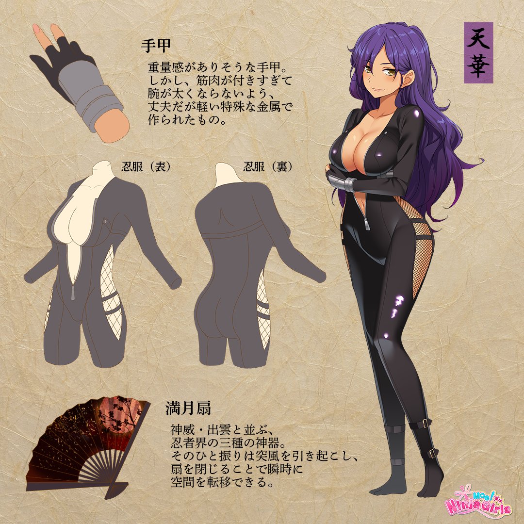 yomoda tengge, moe! ninja girls, commentary request, official art, translation request, 1girl, ass, bodysuit, breasts, cleavage, closed mouth, copyright logo, full body, hand fan, large breasts, logo, long hair, multiple views, purple hair, smile, solo, very long hair, yellow eyes