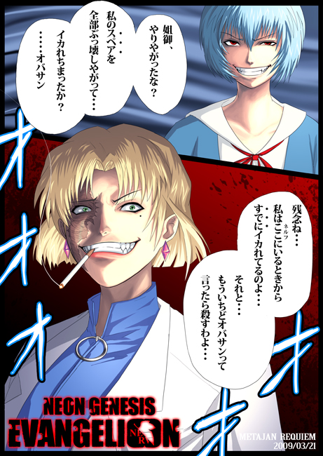 k-suwabe, akagi ritsuko, ayanami rei, balalaika (black lagoon), revy (black lagoon), black lagoon, neon genesis evangelion, translated, 2girls, blue hair, cigarette, crazy, crazy eyes, evil grin, evil smile, green eyes, grin, mole, mole under eye, multiple girls, parody, red eyes, scar, smile, smoking, style parody
