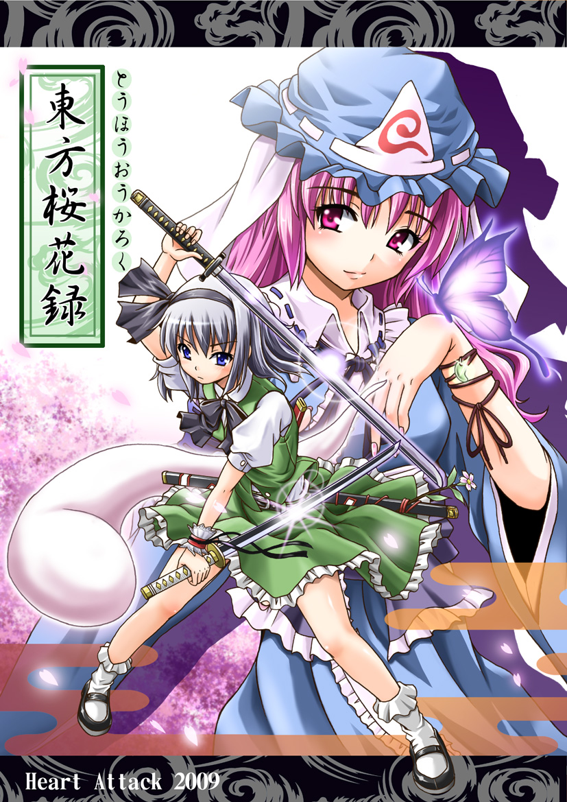 fujishima shinnosuke, konpaku youmu, konpaku youmu (ghost), saigyouji yuyuko, touhou, silver hair, bad id, bad pixiv id, 2girls, blue eyes, bug, butterfly, dual wielding, female focus, ghost, hairband, hat, hitodama, holding, katana, multiple girls, pink eyes, pink hair, short hair, sword, tanto, weapon