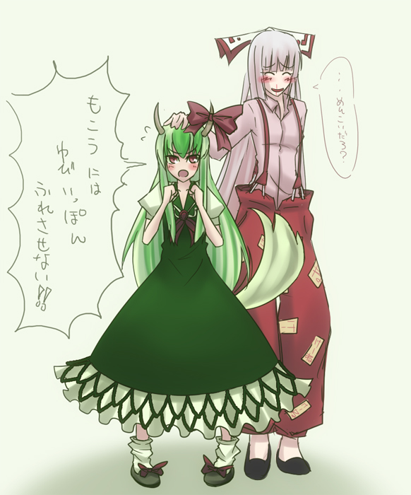 asa inu, ex-keine, fujiwara no mokou, kamishirasawa keine, touhou, bad id, bad pixiv id, translation request, 2girls, blood, blush, bow, female focus, full body, green hair, hair bow, horns, long hair, multiple girls, nosebleed, red eyes, ribbon, standing, tail