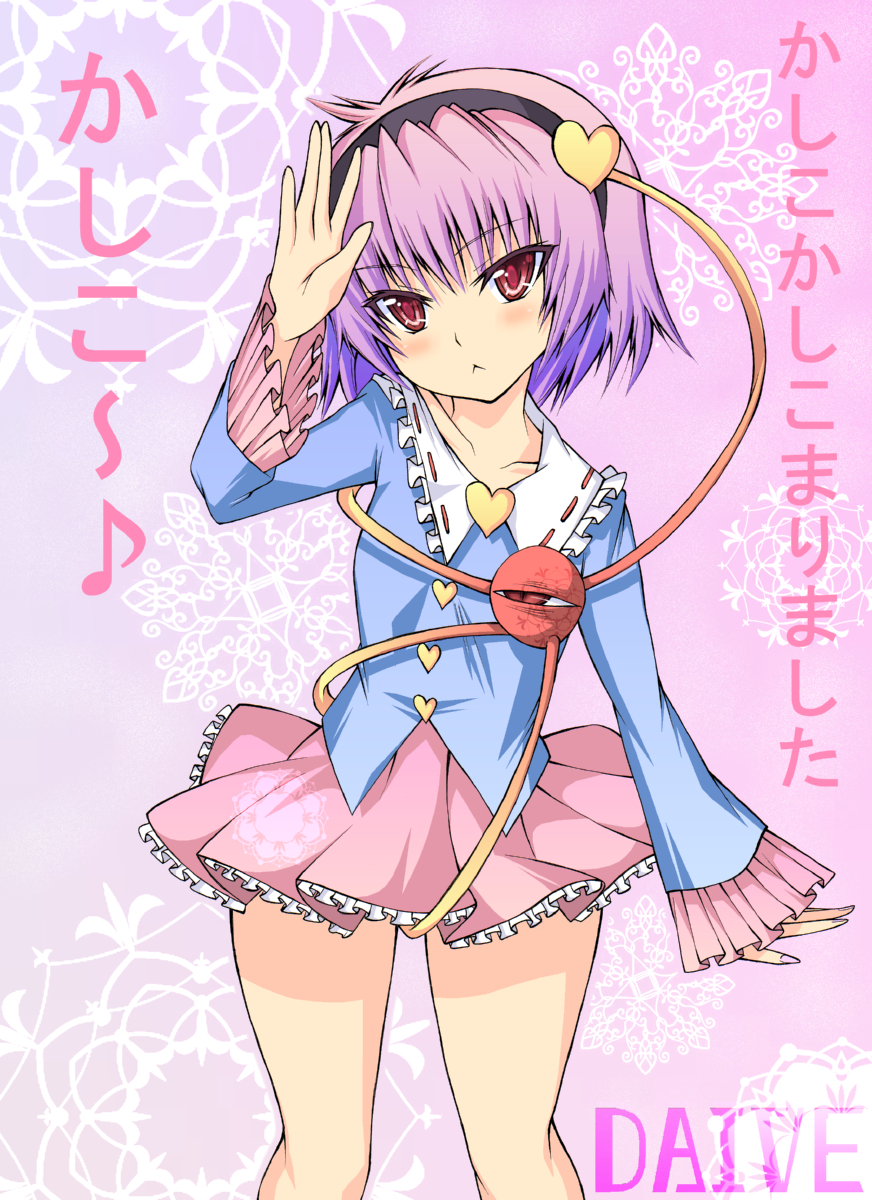 daive, komeiji satori, touhou, bad id, bad pixiv id, highres, translation request, 1girl, :<, blush, female focus, hairband, heart, legs, pink hair, red eyes, solo, standing
