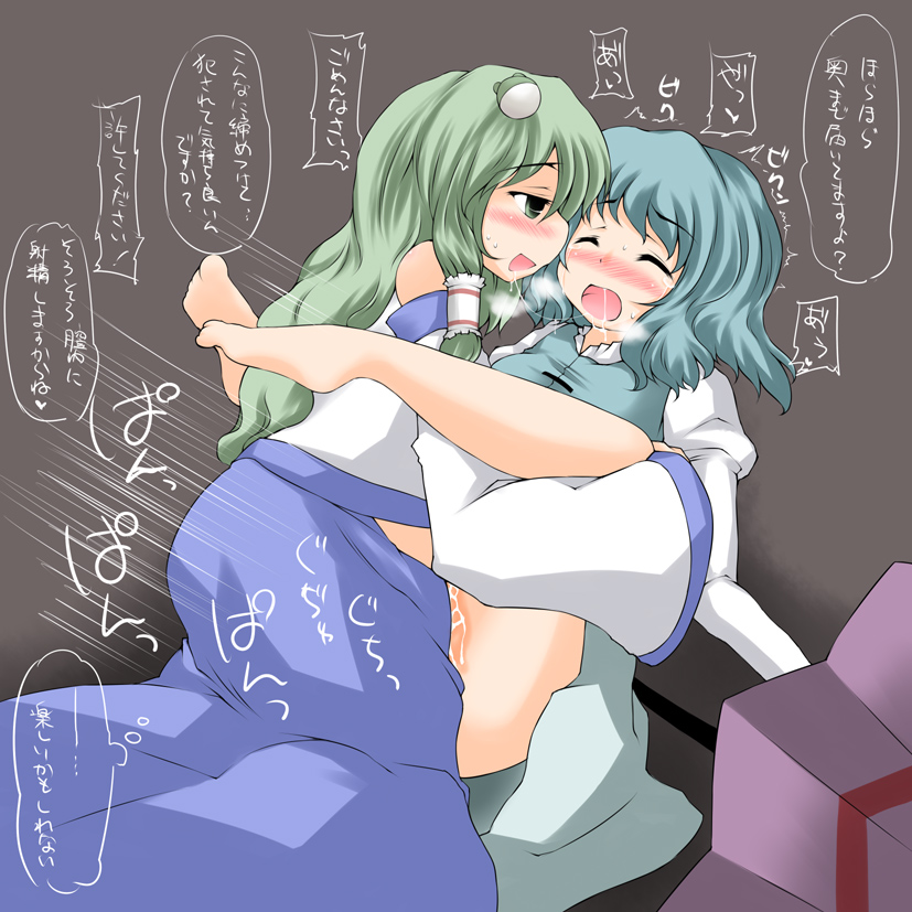 sekiri, kochiya sanae, tatara kogasa, touhou, translated, 1futa, 1girl, after kiss, barefoot, blue hair, blush, brown background, closed eyes, clothed sex, cum, cum in pussy, detached sleeves, futa with female, futanari, green eyes, green hair, implied futanari, implied sex, long hair, missionary, no panties, rape, saliva, saliva trail, sex, short hair, simple background, text focus, vaginal