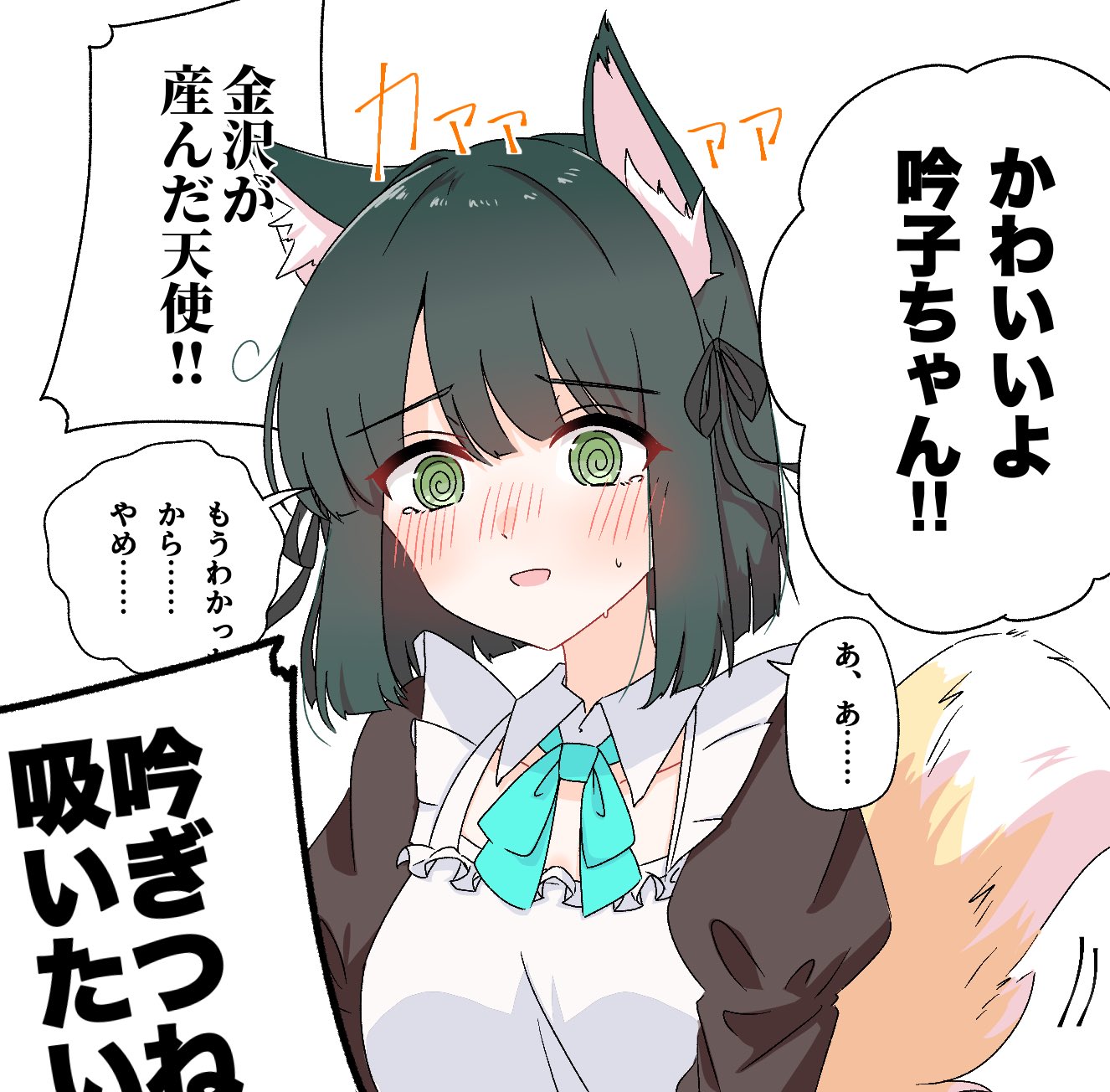 momiji (moj 0404), momose ginko, link! like! love live!, love live!, commentary request, highres, translation request, 1girl, alternate costume, animal ear fluff, animal ears, black ribbon, blue ribbon, blunt bangs, blunt ends, blush, bob cut, breasts, enmaided, fox ears, fox girl, fox tail, hair ribbon, hug, maid, medium breasts, neck ribbon, nose blush, open mouth, ribbon, short hair, solo, speech bubble, tail, upper body, virtual youtuber