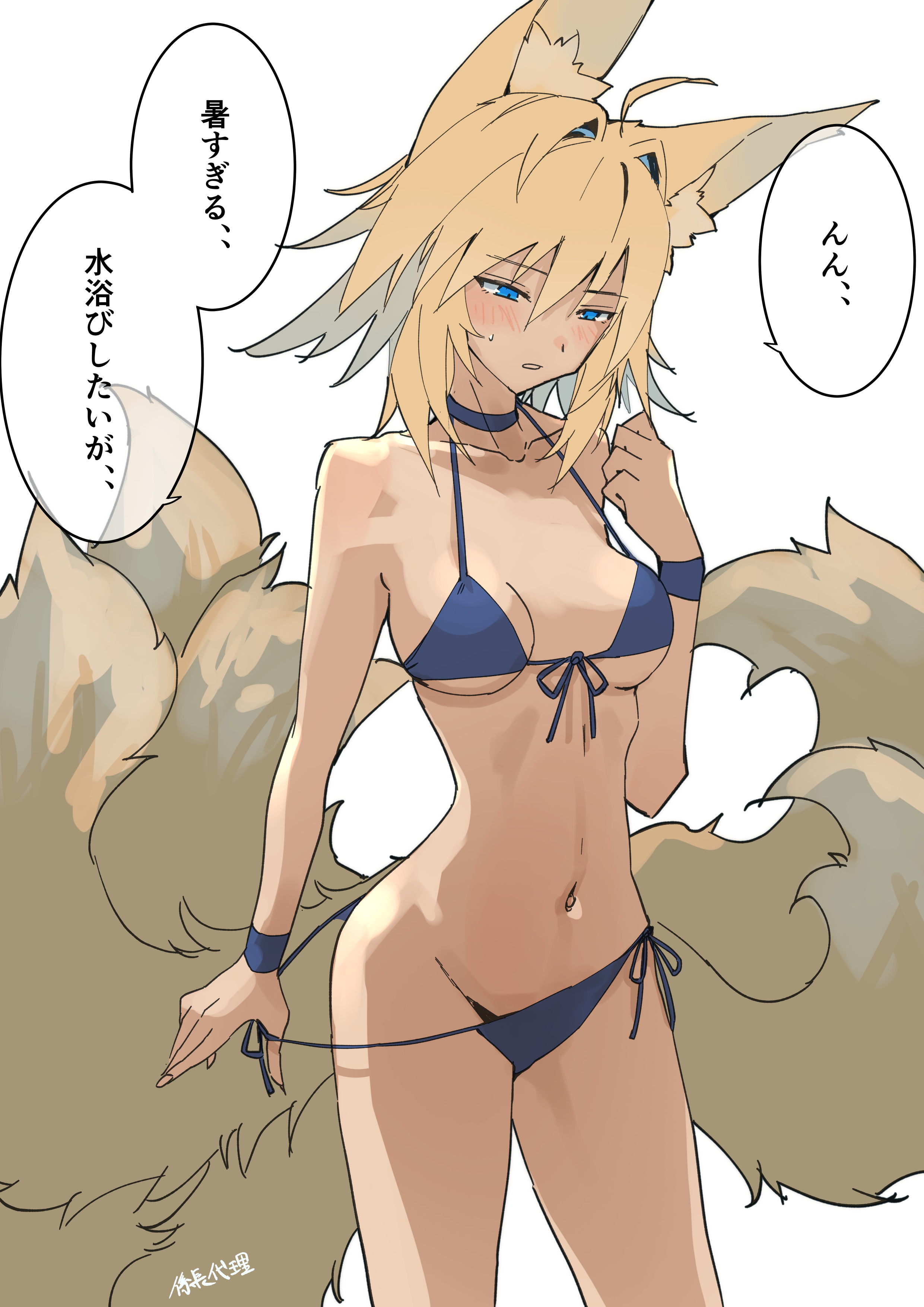 kakaricho dairi, yakumo ran, touhou, absurdres, check translation, commentary, highres, translation request, 1girl, ahoge, animal ear fluff, animal ears, artist name, bikini, bikini bottom pull, blue bikini, blue choker, blue eyes, breasts, choker, fox ears, fox girl, fox tail, front-tie top, halterneck, kitsune, multiple tails, navel, side-tie bikini bottom, solo, speech bubble, standing, sweatdrop, swimsuit, tail