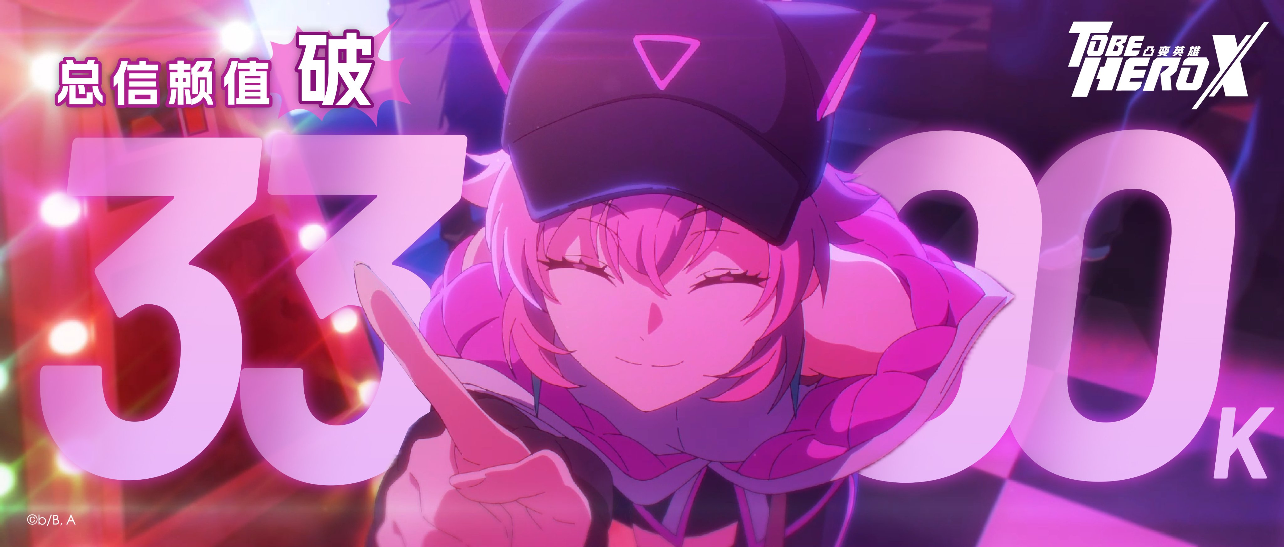 loli (to be hero x), to be hero, to be hero x, absurdres, chinese commentary, commentary, english commentary, highres, official art, promotional art, 1girl, animal ear hood, baseball cap, blurry, blurry background, chinese text, closed eyes, crossed bangs, depth of field, double-parted bangs, facing viewer, fake animal ears, hair between eyes, hat, hood, hood down, hoodie, index finger raised, looking at viewer, milestone celebration, neon lights, numbered, pink hair, smile, solo, stage lights, upper body