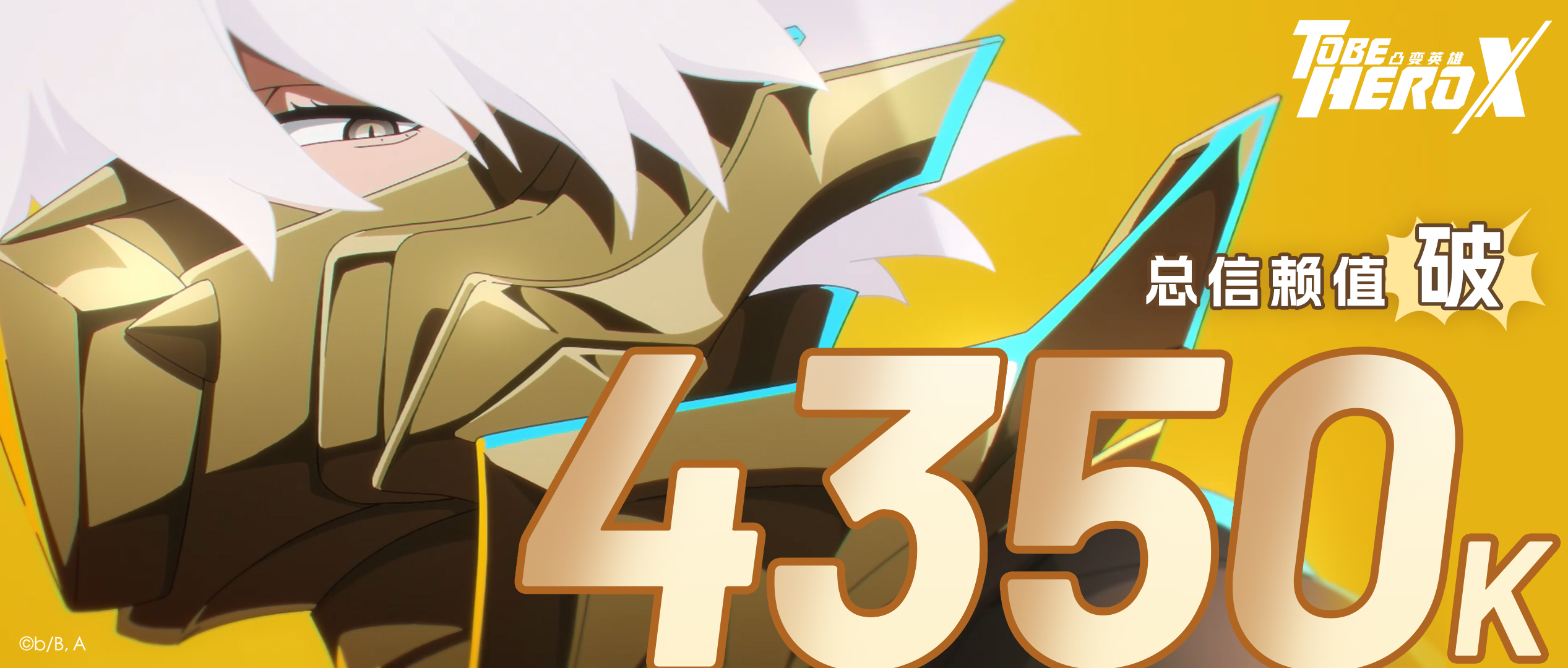 ghostblade (to be hero x), to be hero, to be hero x, chinese commentary, commentary, english commentary, highres, official art, promotional art, 1boy, chinese text, copyright logo, covered mouth, half-closed eyes, logo, looking at viewer, male focus, mask, milestone celebration, mouth mask, numbered, portrait, short hair, solo, white hair, yellow eyes
