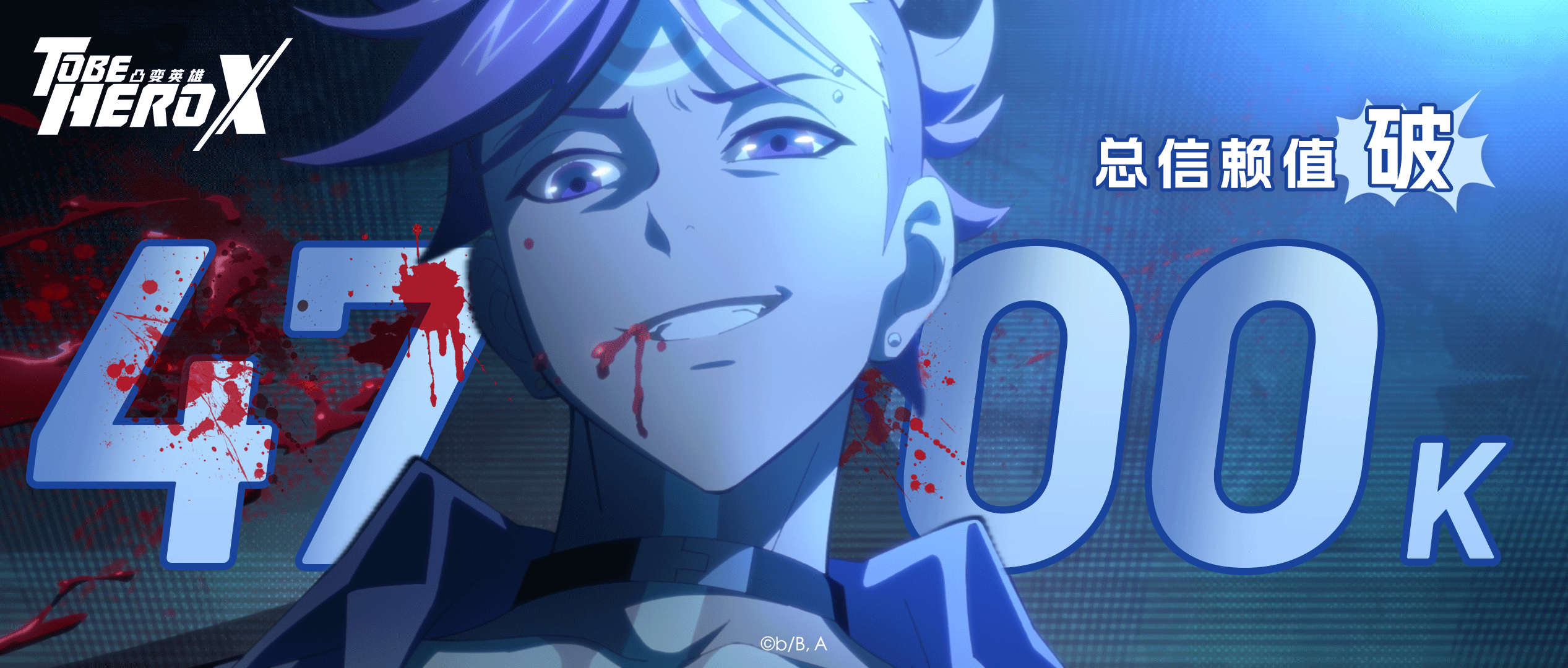 dragon boy (to be hero x), to be hero, to be hero x, chinese commentary, commentary, english commentary, highres, official art, promotional art, 1boy, blood, blood from mouth, blood splatter, blue theme, buzz cut, chest tattoo, chinese text, clenched teeth, collar, collared shirt, copyright logo, half-closed eye, leaning back, logo, looking at viewer, male focus, milestone celebration, mohawk, night, numbered, popped collar, purple eyes, purple hair, purple shirt, shirt, short hair, solo, sparkling eyes, tattoo, teeth, very short hair