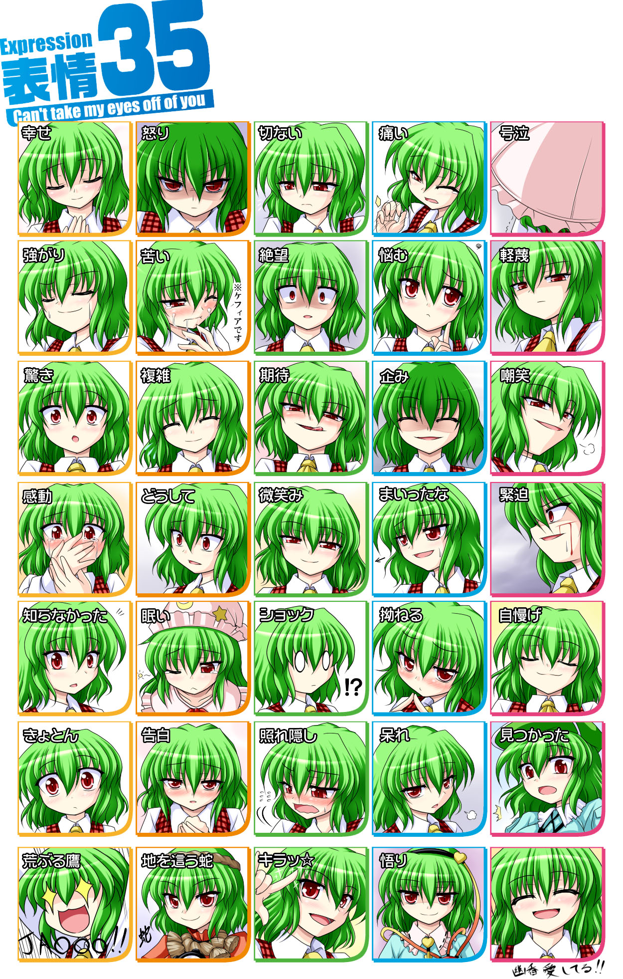 bococho, kawashiro nitori, kazami yuuka, kazami yuuka (pc-98), komeiji satori, yasaka kanako, touhou, touhou (pc-98), highres, translation request, !?, + +, 1girl, m/, ^^^, bleeding, blood, chart, cosplay, female focus, hat, kawashiro nitori (cosplay), komeiji satori (cosplay), multiple expressions, nightcap, o o, plaid clothes, plaid vest, sexually suggestive, shaded face, sideways mouth, sigh, vest, yasaka kanako (cosplay)
