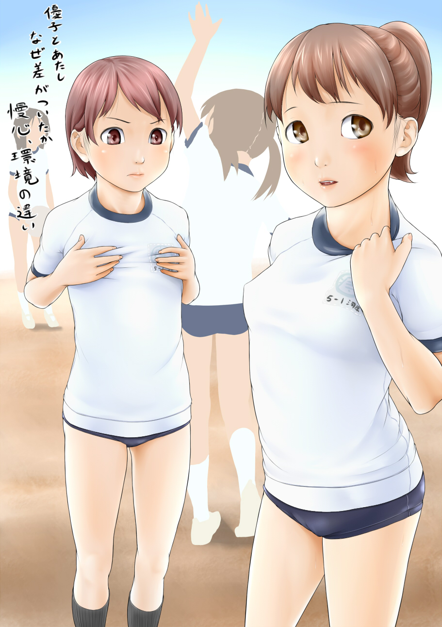 hentai oyaji, bad id, bad pixiv id, highres, translation request, 2girls, blush, breast envy, breasts, brown eyes, brown hair, buruma, child, covered erect nipples, flat chest, gym uniform, lips, looking at breasts, multiple girls, short hair, sweat