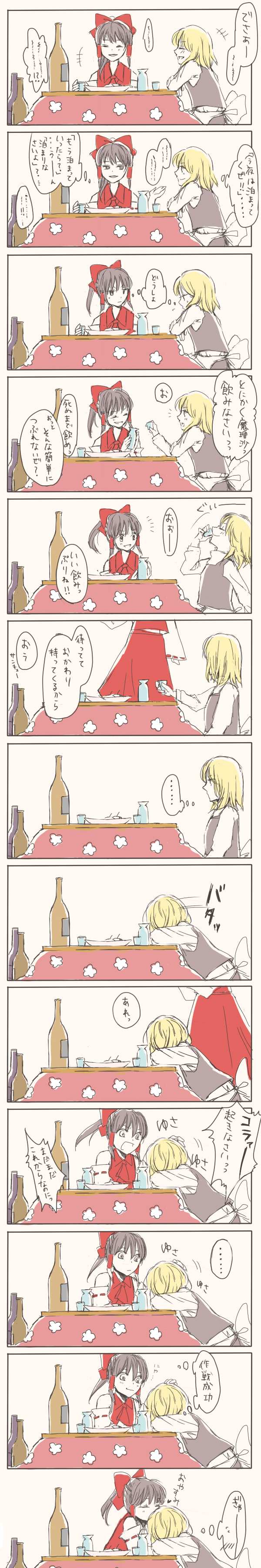 tomatosalad, yonu (nyonu), yonu (pixiv), yonu (yonurime), hakurei reimu, kirisame marisa, touhou, absurdres, highres, long image, tall image, translation request, …, 2girls, alcohol, blonde hair, blush, bottle, choko (cup), closed eyes, comic, cup, drinking, female focus, heart, indoors, kiss, kissing head, kotatsu, multiple girls, nontraditional miko, sake, simple background, sitting, sleeping, speech bubble, spoken blush, spoken ellipsis, spoken heart, spoken sweatdrops, table, thought bubble, tokkuri, white background, yuri