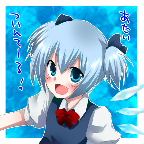 marimozuku, cirno, touhou, bad id, bad pixiv id, lowres, translated, 1girl, alternate hairstyle, blue eyes, blue hair, fang, fangs, female focus, matching hair/eyes, solo, twintails, upper body, wings