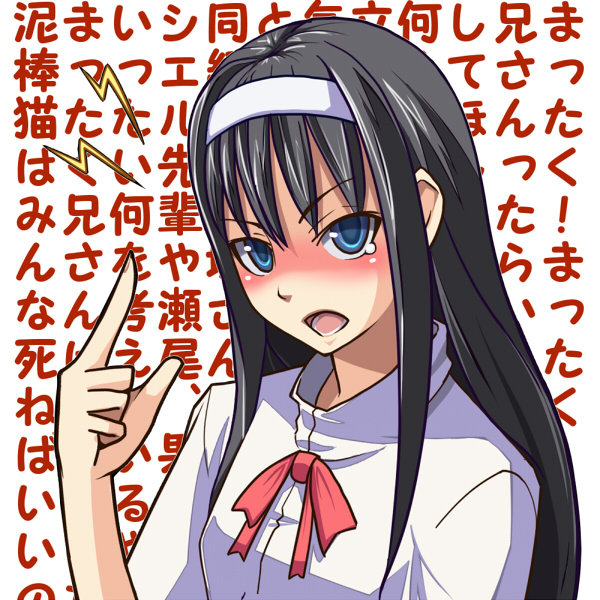 ygo (kintsuba), tohno akiha, tsukihime, type-moon, translated, 00s, black hair, blue eyes, blush, hairband, long hair, open mouth, solo, text focus, wall of text