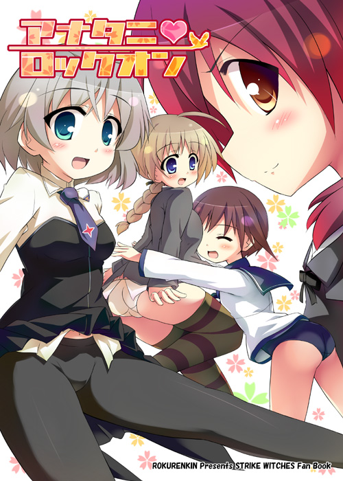 tekehiro, lynette bishop, minna-dietlinde wilcke, miyafuji yoshika, sanya v. litvyak, strike witches, world witches series, 00s, 4girls, ahoge, ass, black pantyhose, blue eyes, braid, brown eyes, brown hair, grey hair, hug, long hair, long sleeves, multiple girls, necktie, panties, panties under pantyhose, pantyhose, pantyshot, red hair, sailor collar, short hair, single braid, thighhighs, underwear