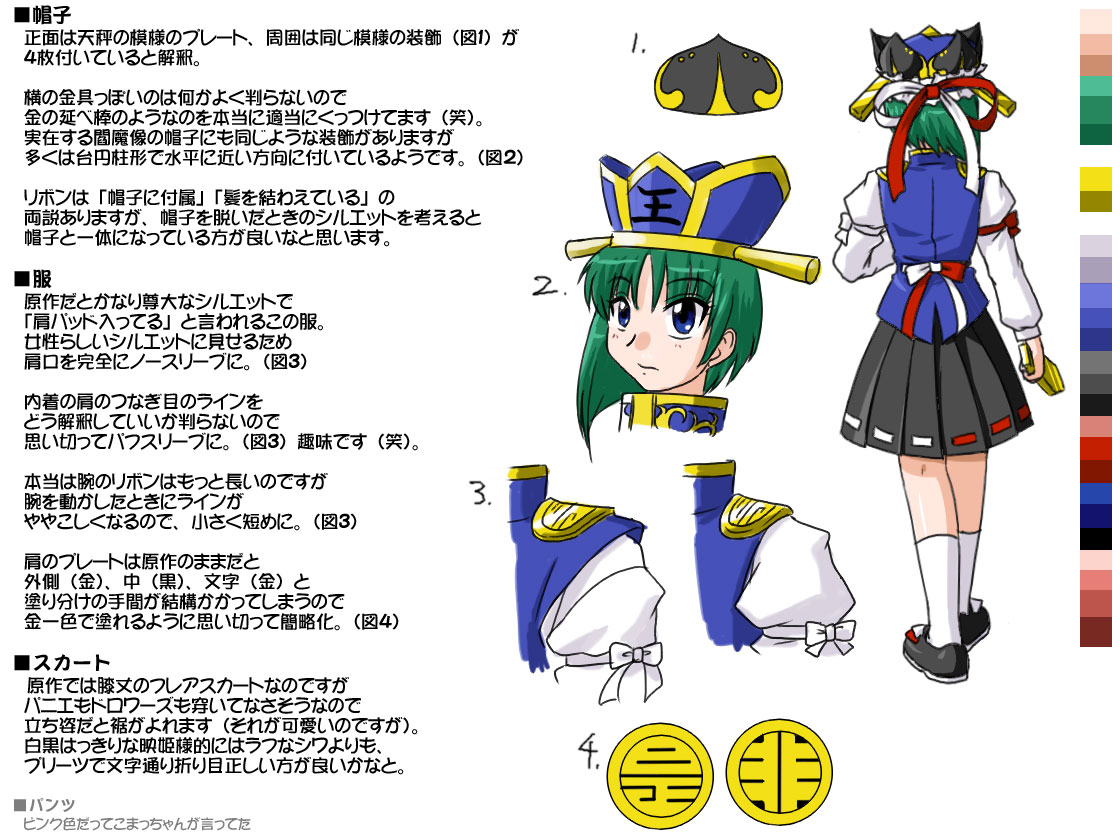 supon, shiki eiki, touhou, concept art, partially translated, translation request, 1girl, blue eyes, diagram, female focus, green hair, hat, meme, scythe, short hair